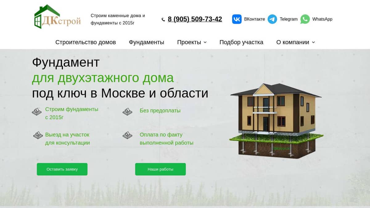 Динской готовый дом фундамент